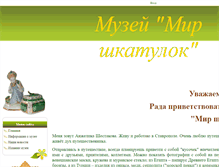 Tablet Screenshot of mirshkatulok.ru